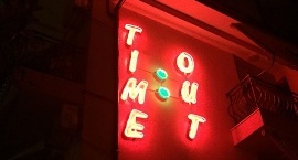 Неонова реклама хотел "Time Out" Созопол